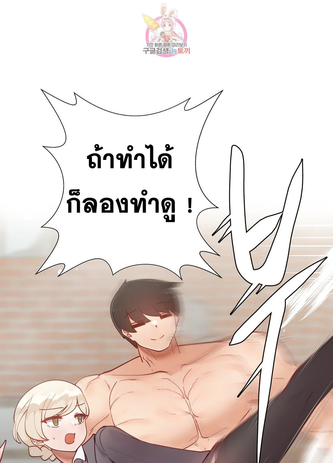 Learning the Hard Way - หน้า 49