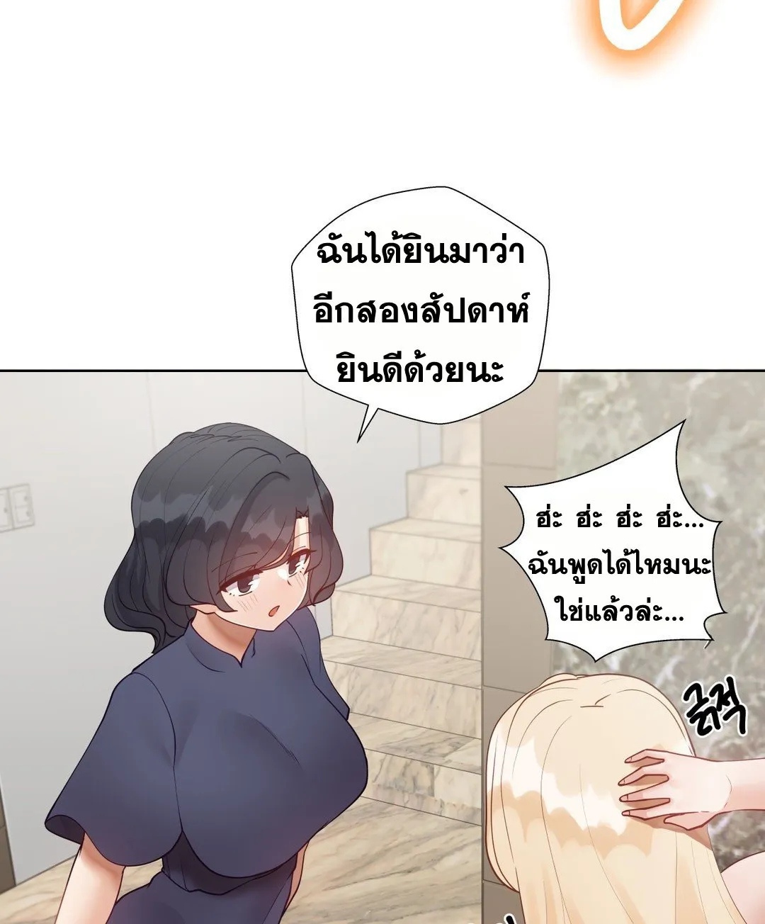 Learning the Hard Way - หน้า 5