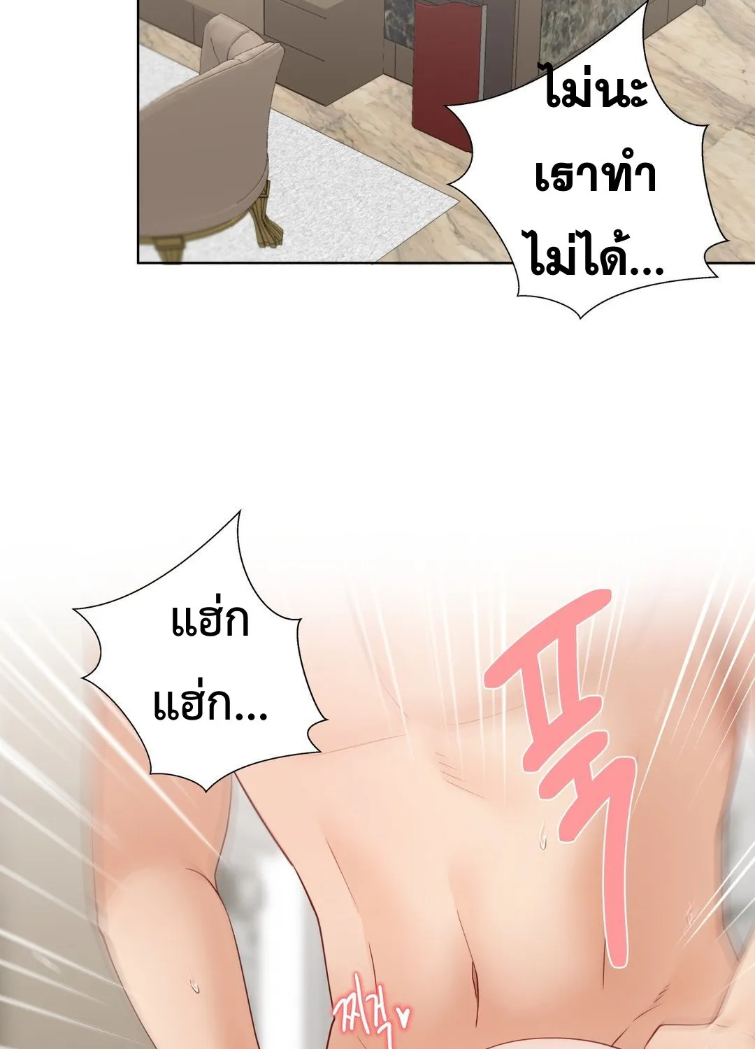 Learning the Hard Way - หน้า 11