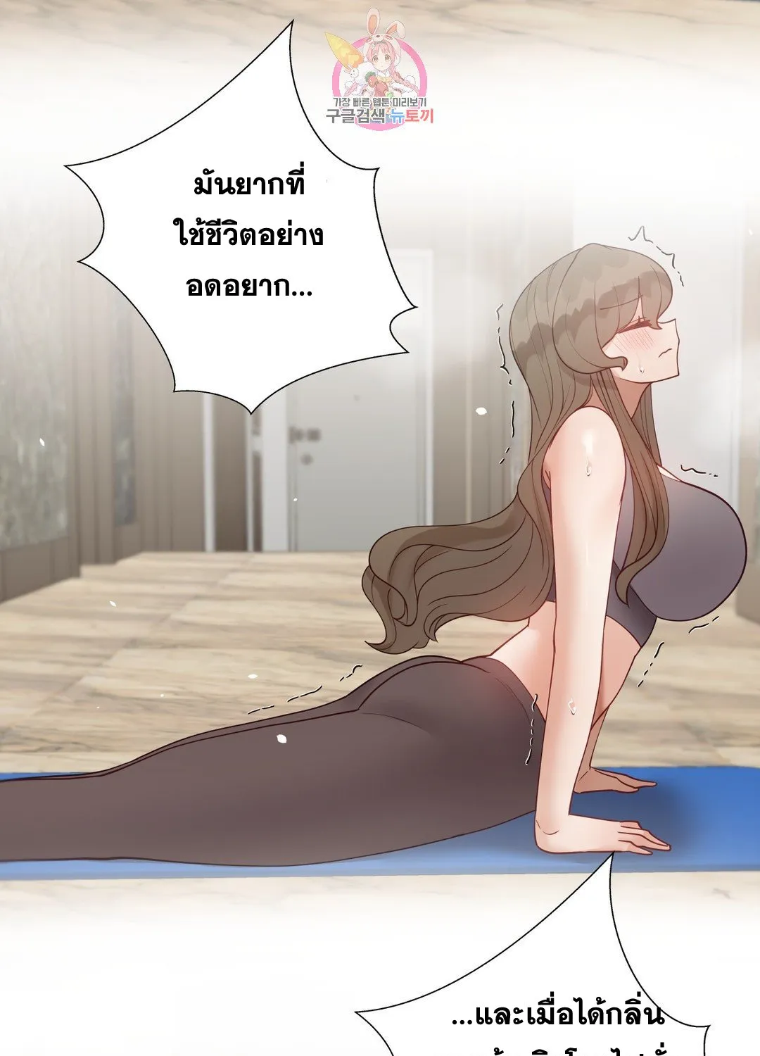 Learning the Hard Way - หน้า 16