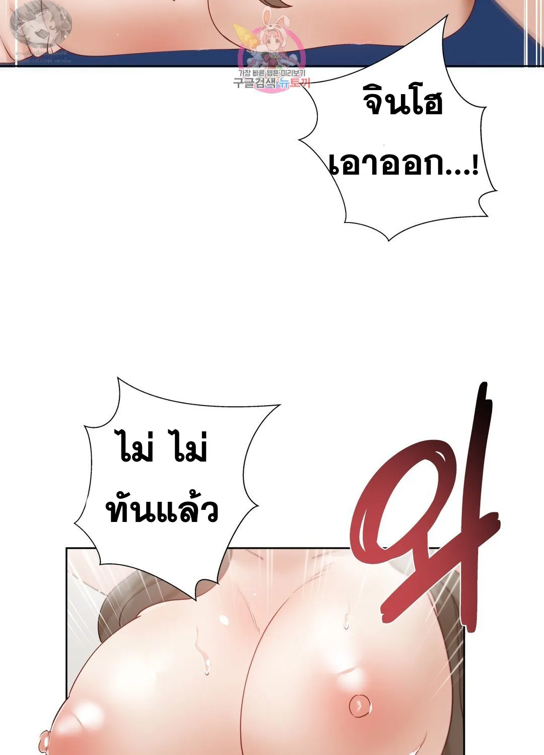 Learning the Hard Way - หน้า 22