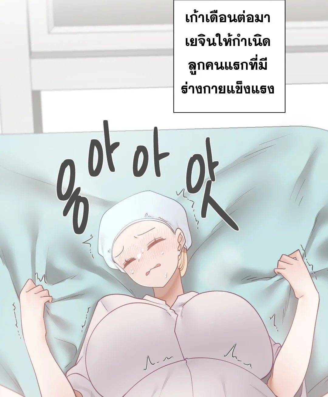 Learning the Hard Way - หน้า 42