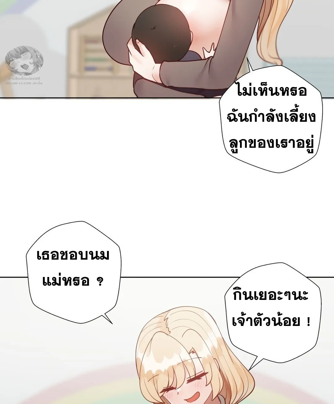 Learning the Hard Way - หน้า 49