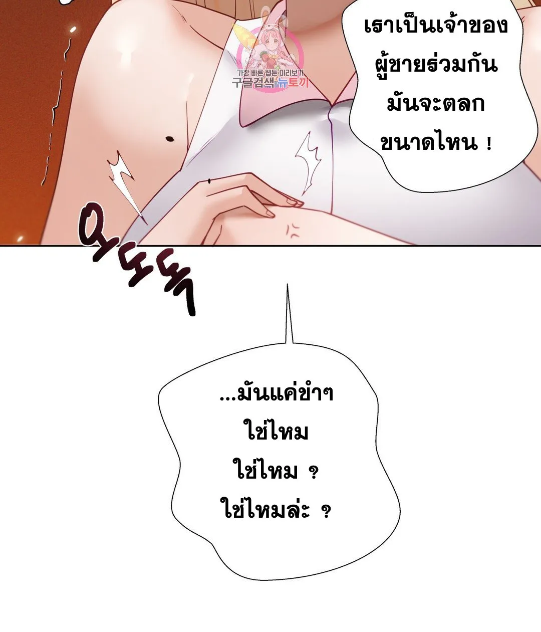 Learning the Hard Way - หน้า 96