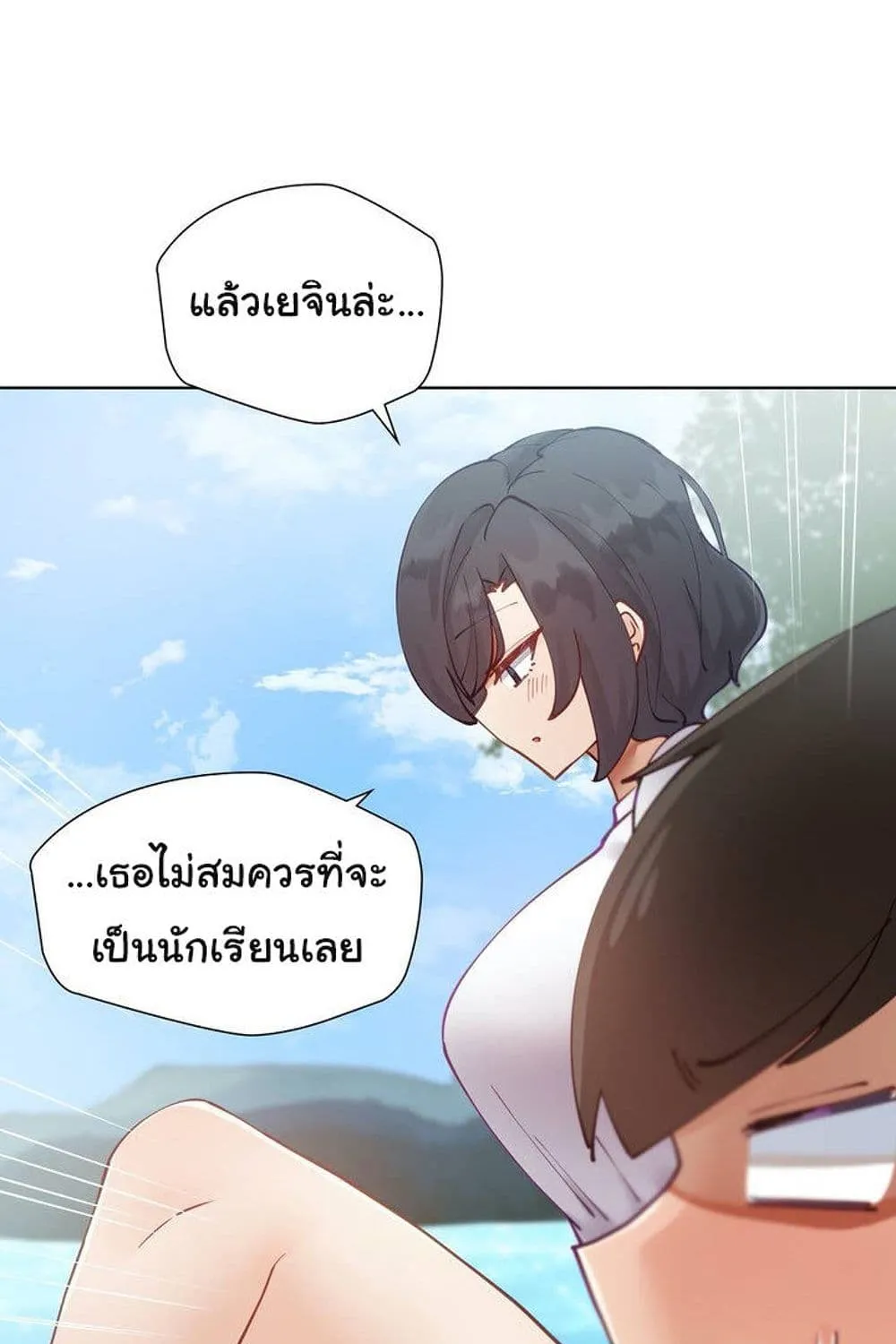 Learning the Hard Way - หน้า 109