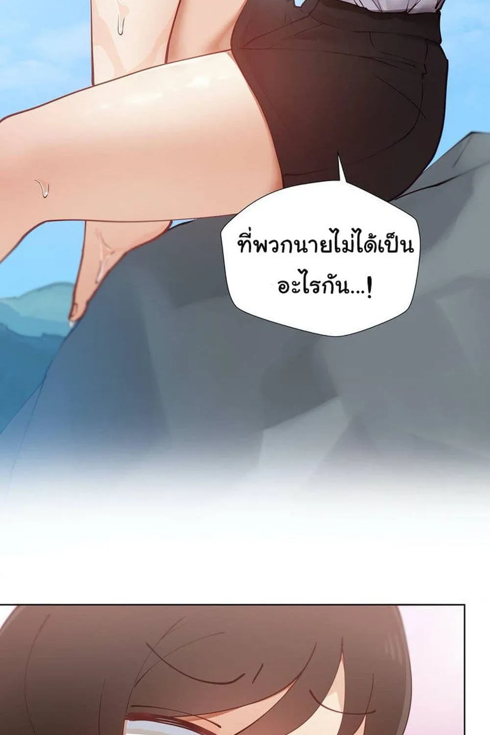 Learning the Hard Way - หน้า 122