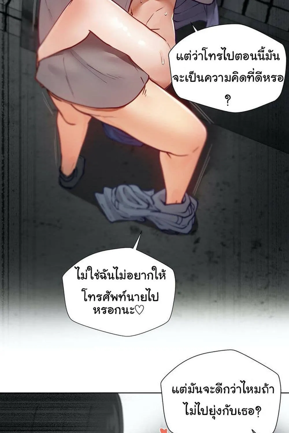 Learning the Hard Way - หน้า 22