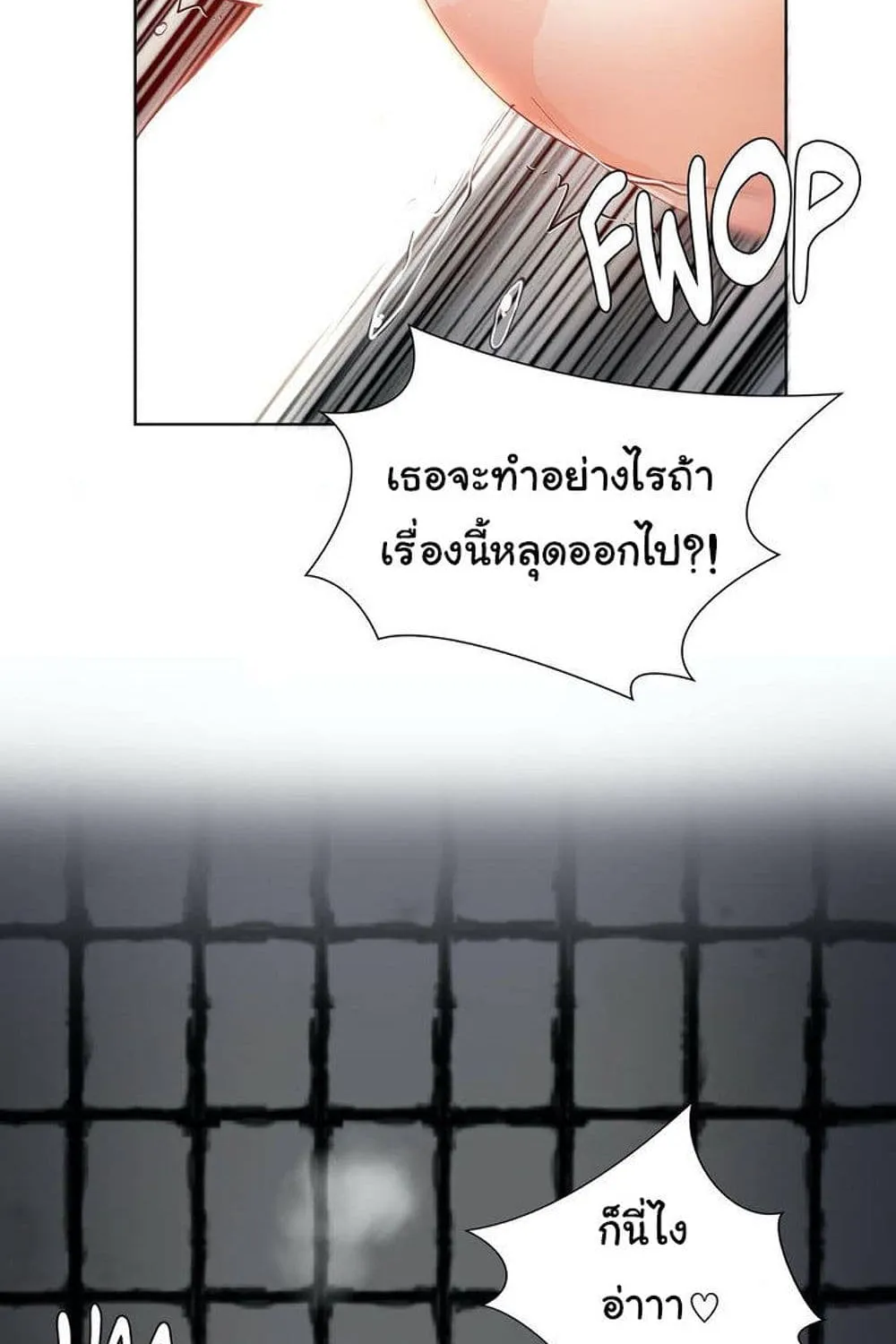 Learning the Hard Way - หน้า 29