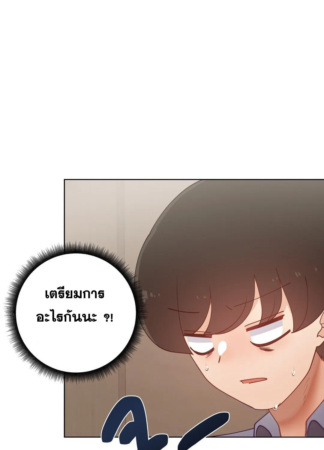 Learning the Hard Way - หน้า 21