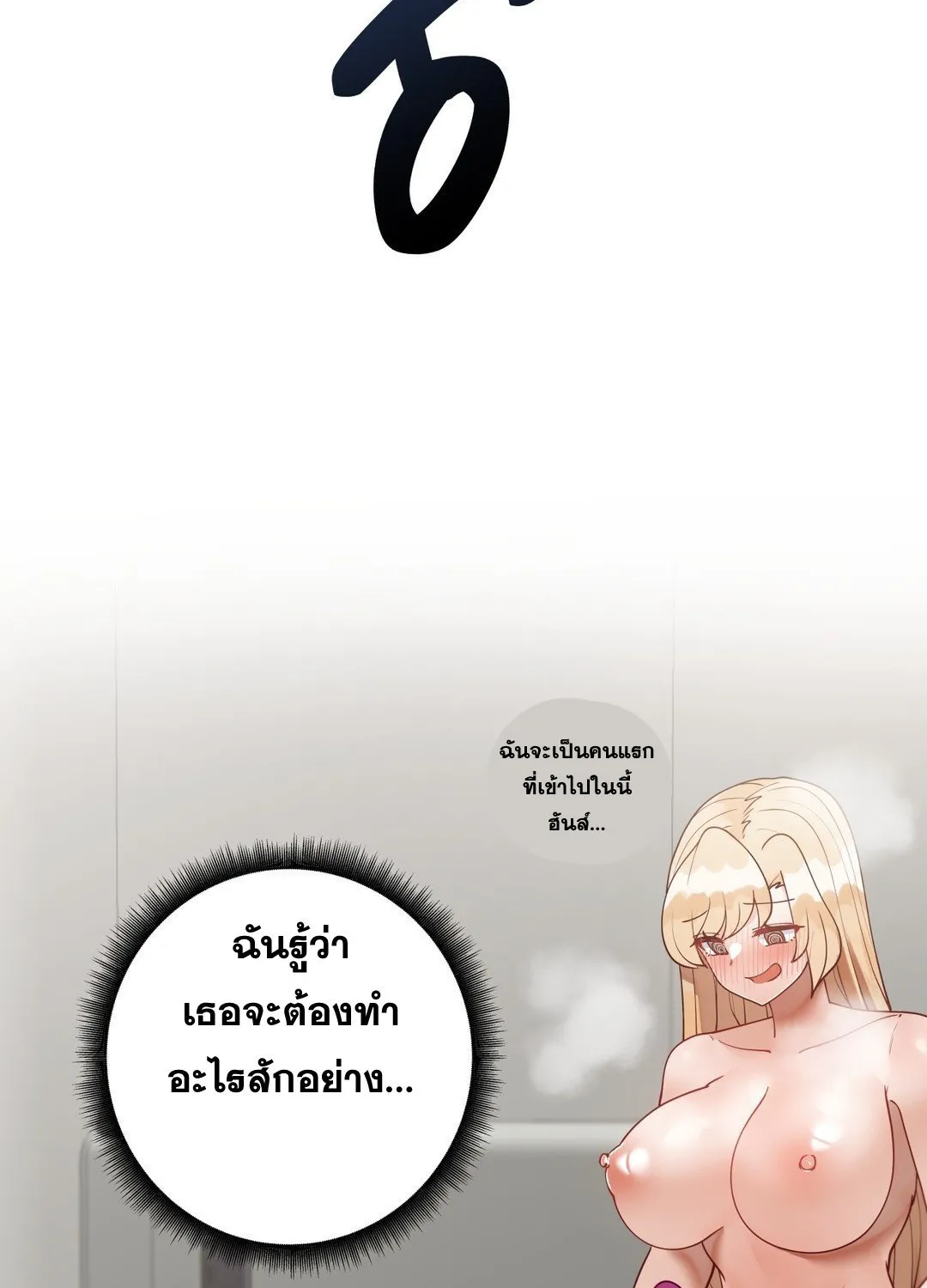 Learning the Hard Way - หน้า 22