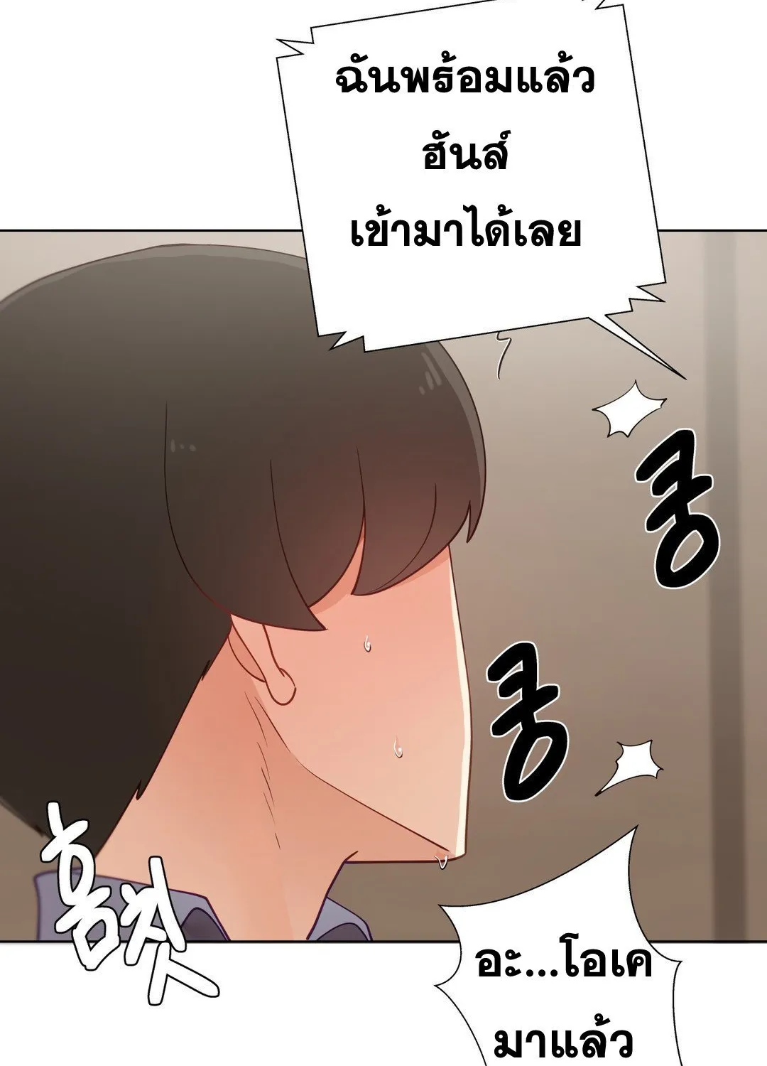 Learning the Hard Way - หน้า 25