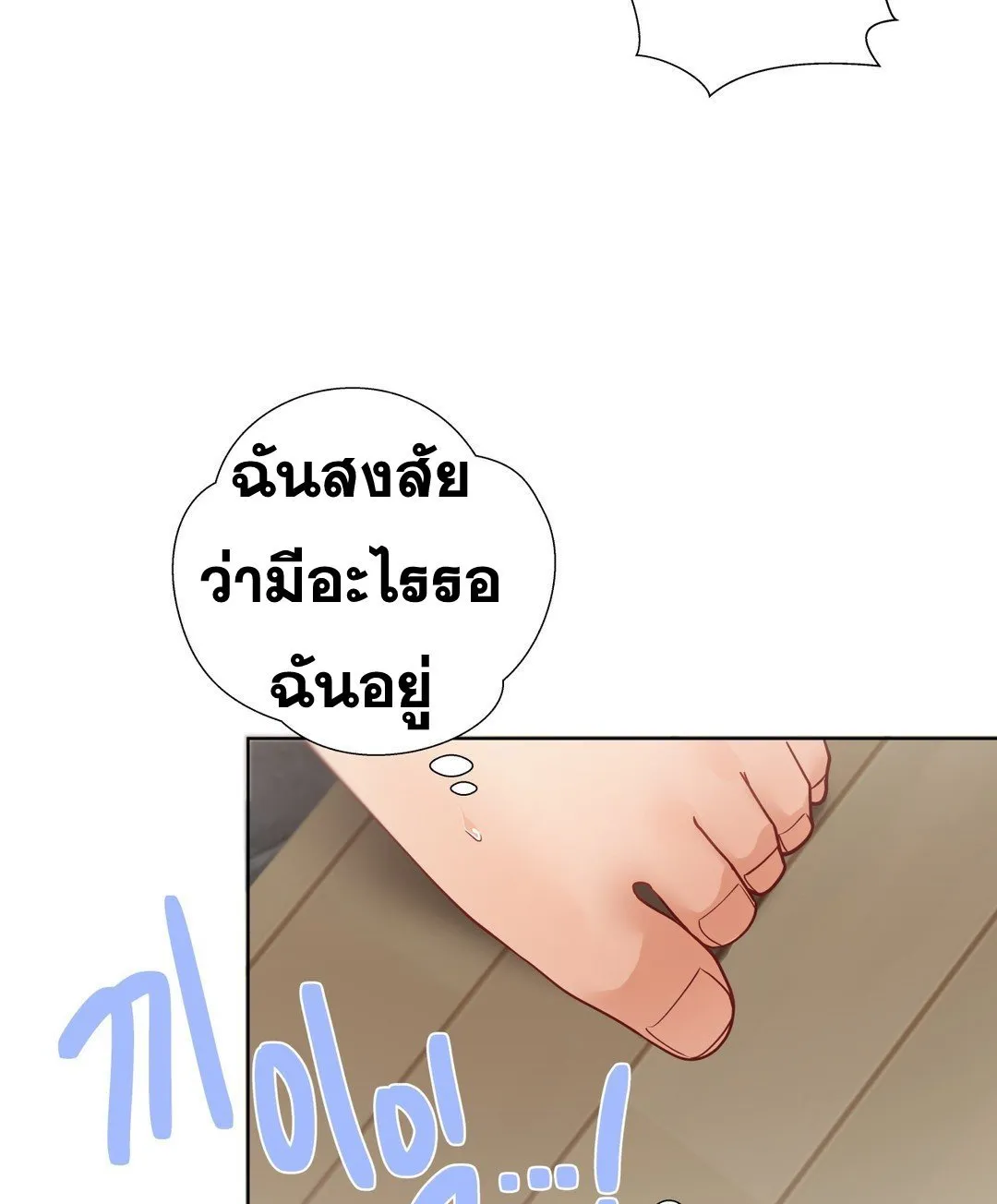 Learning the Hard Way - หน้า 26