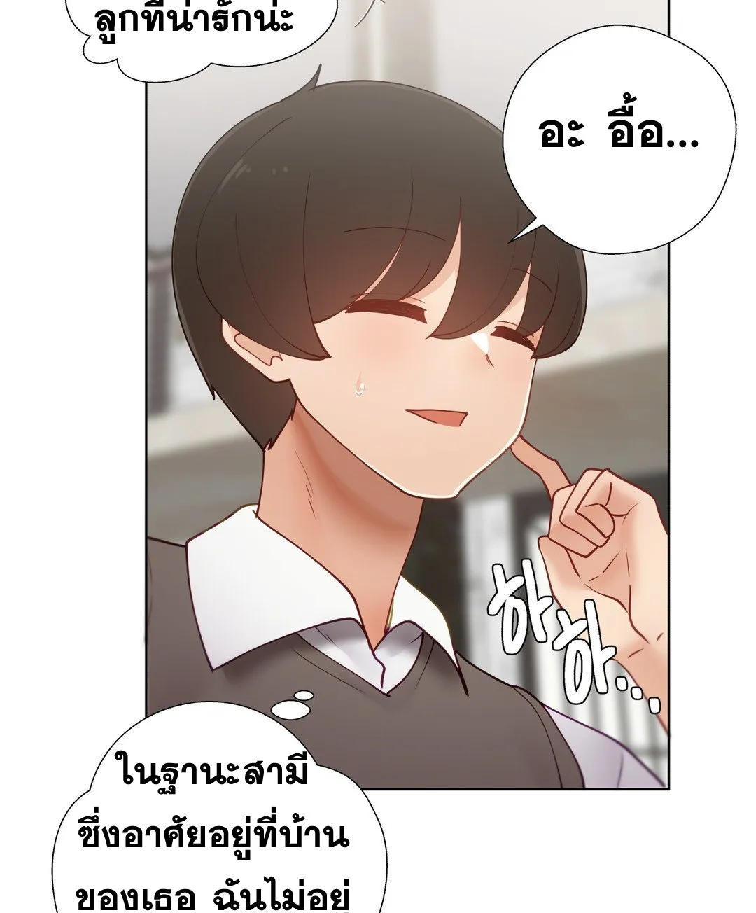 Learning the Hard Way - หน้า 16