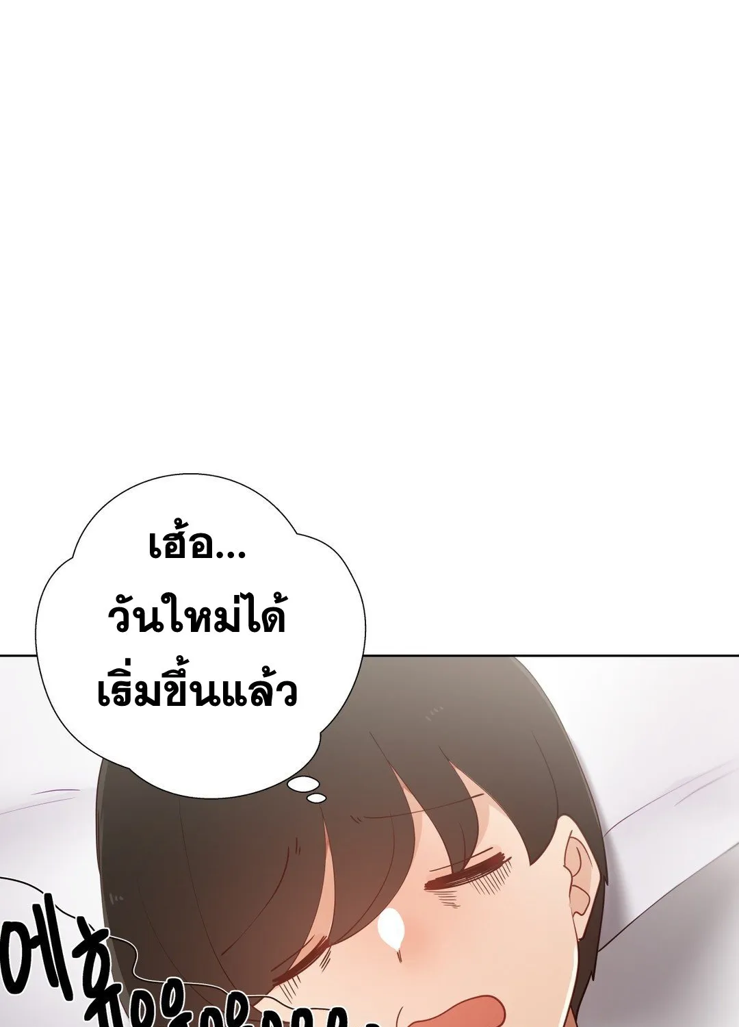 Learning the Hard Way - หน้า 42