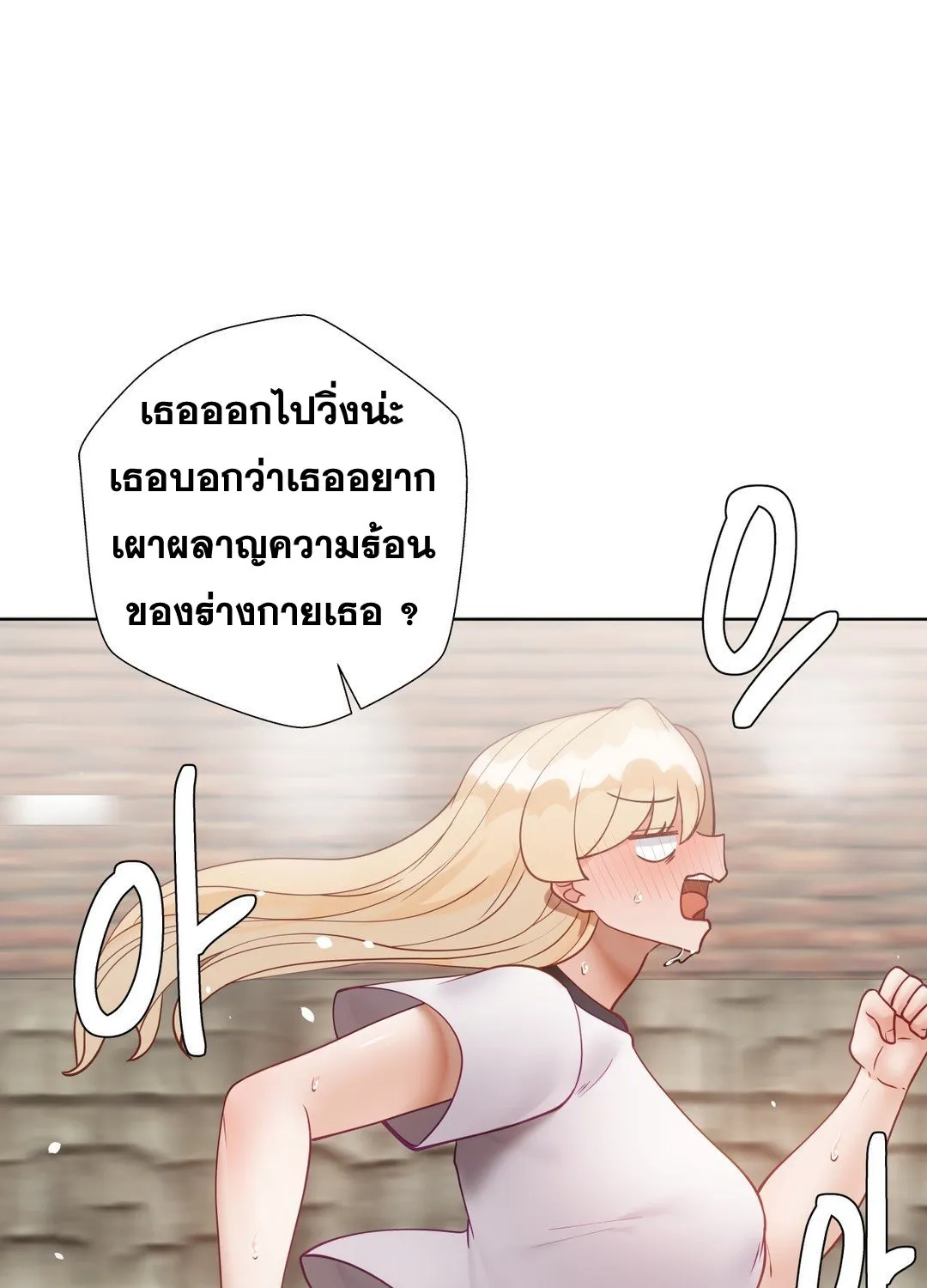 Learning the Hard Way - หน้า 49