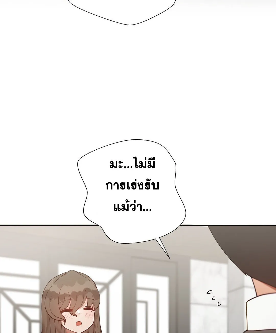 Learning the Hard Way - หน้า 9