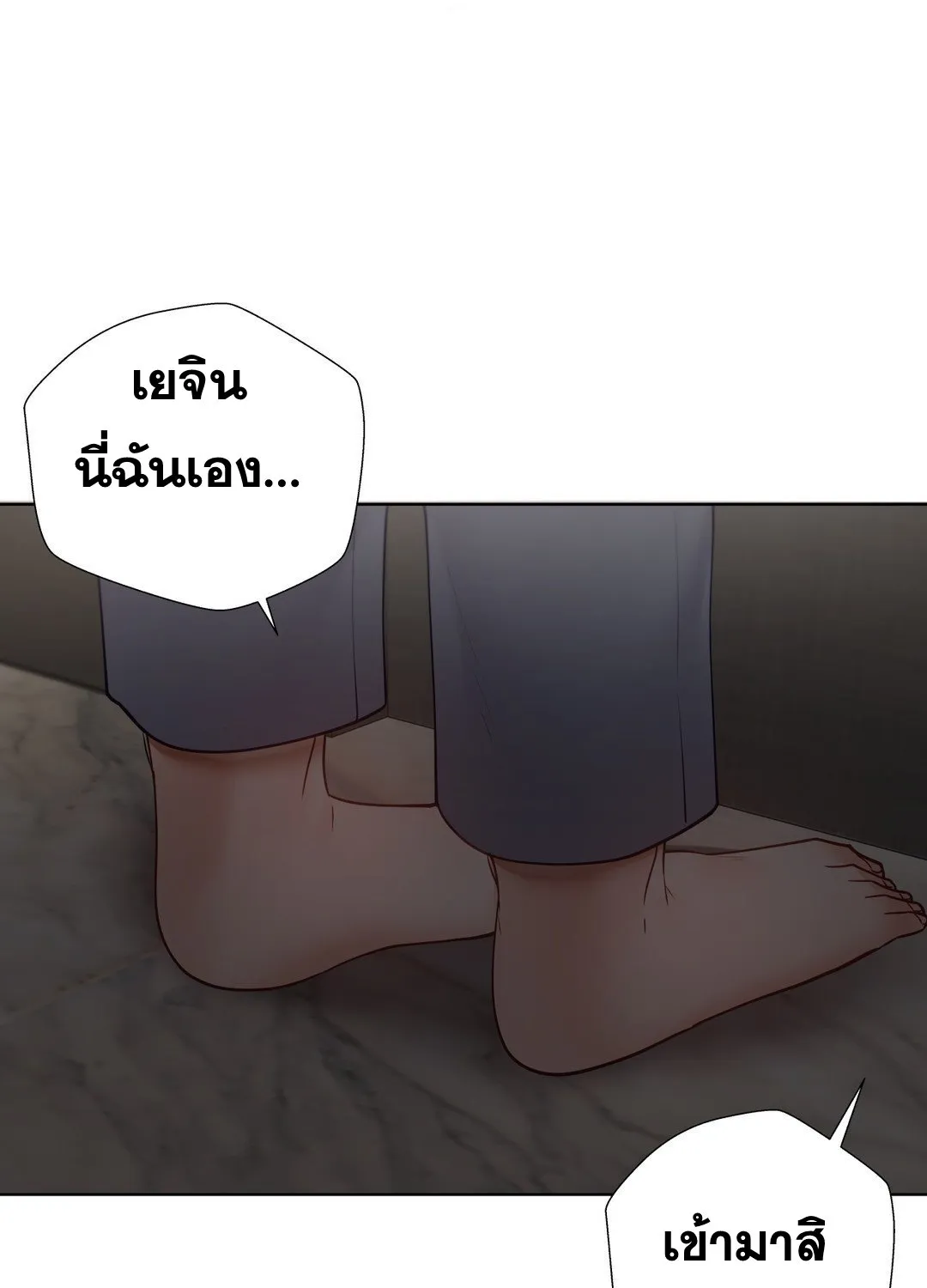 Learning the Hard Way - หน้า 94