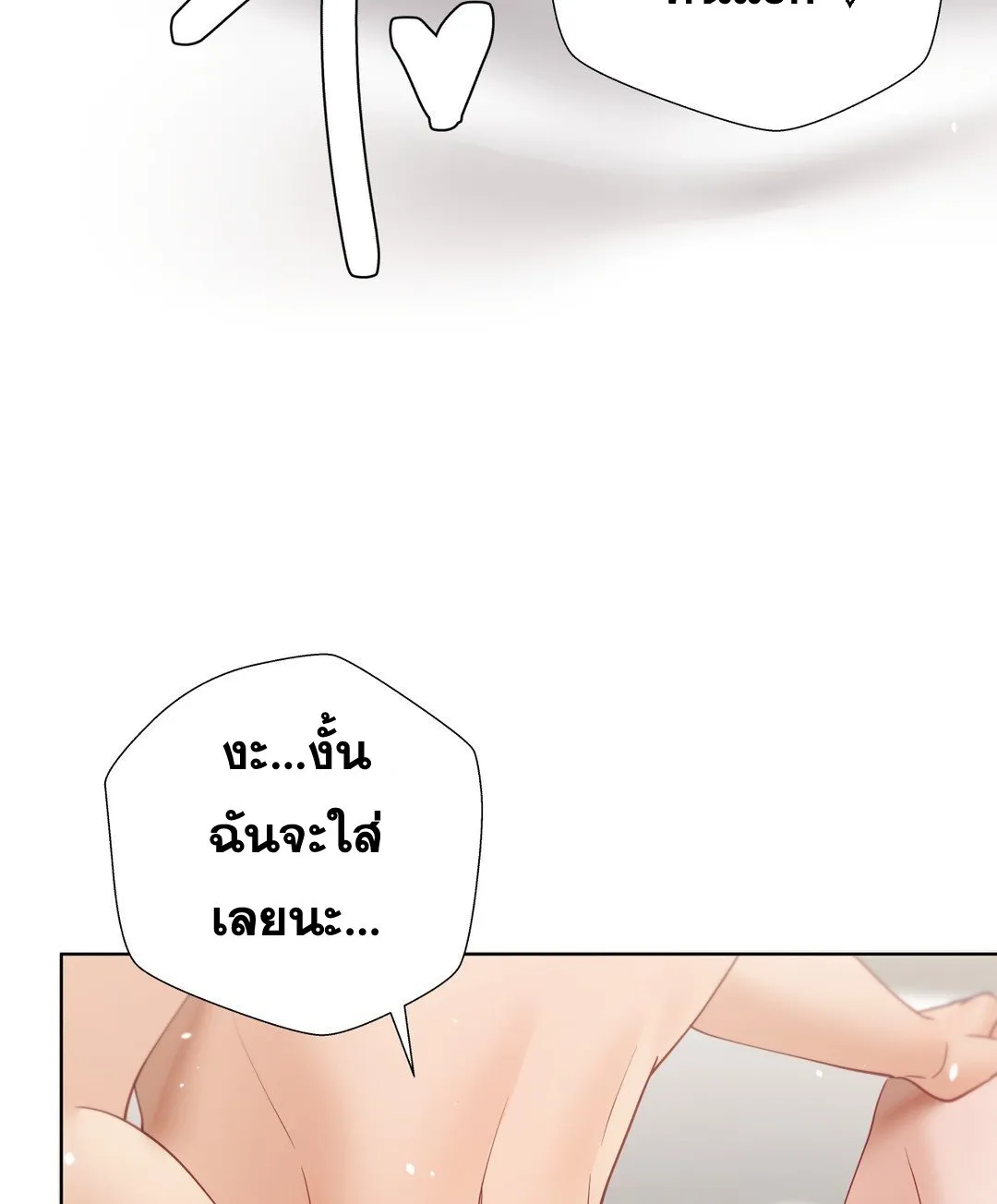 Learning the Hard Way - หน้า 23