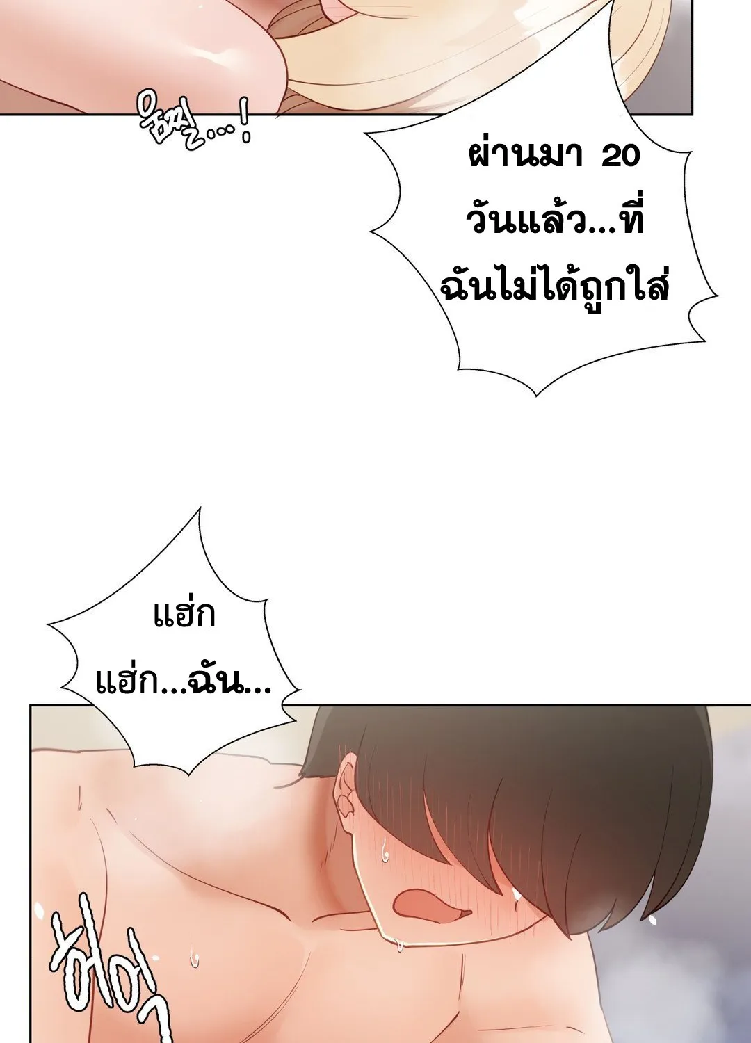 Learning the Hard Way - หน้า 39