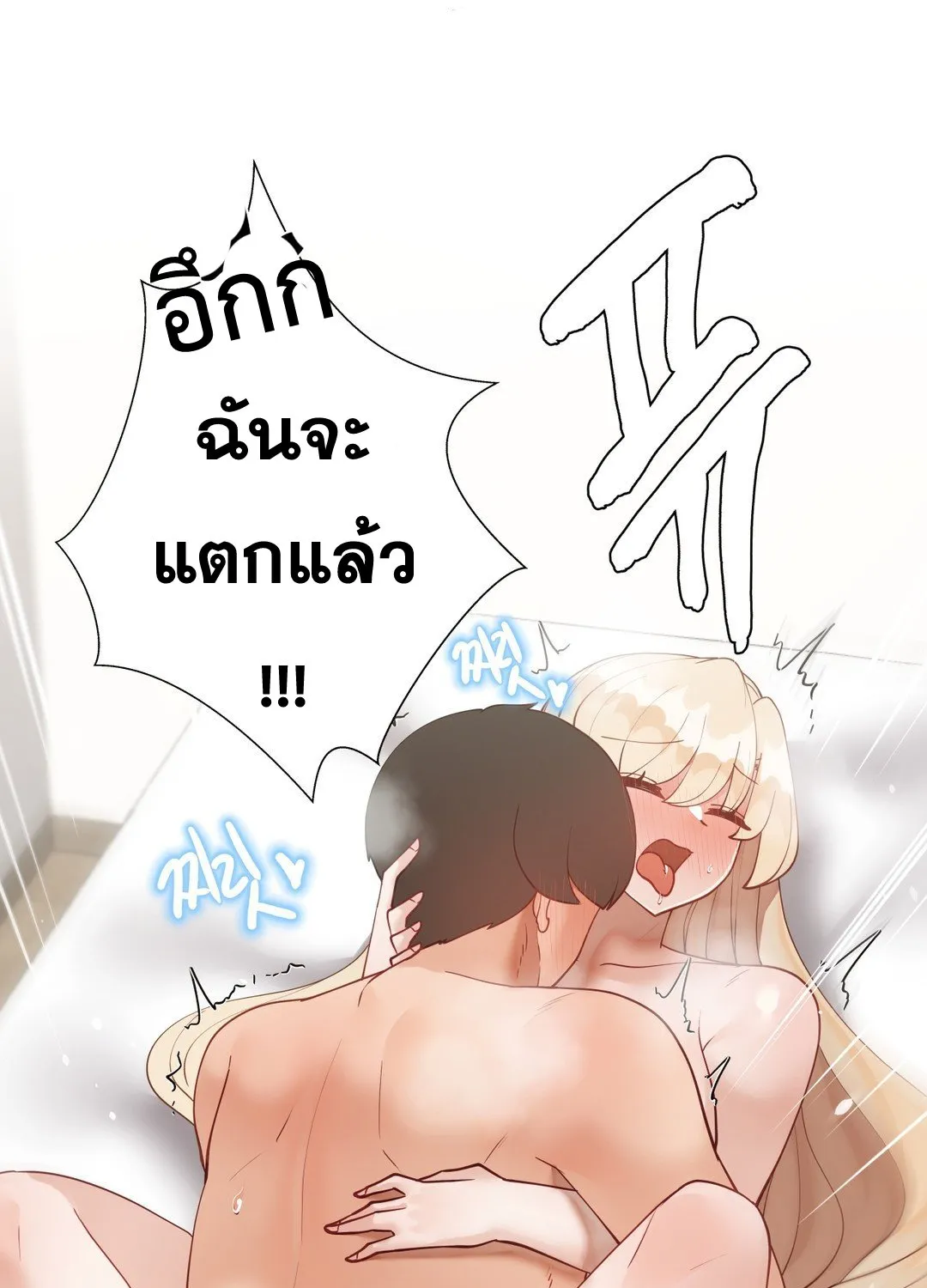 Learning the Hard Way - หน้า 49