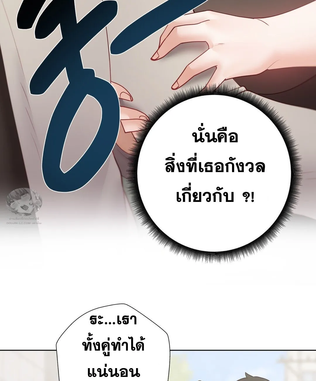 Learning the Hard Way - หน้า 12