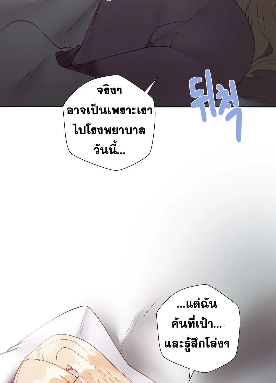 Learning the Hard Way - หน้า 22