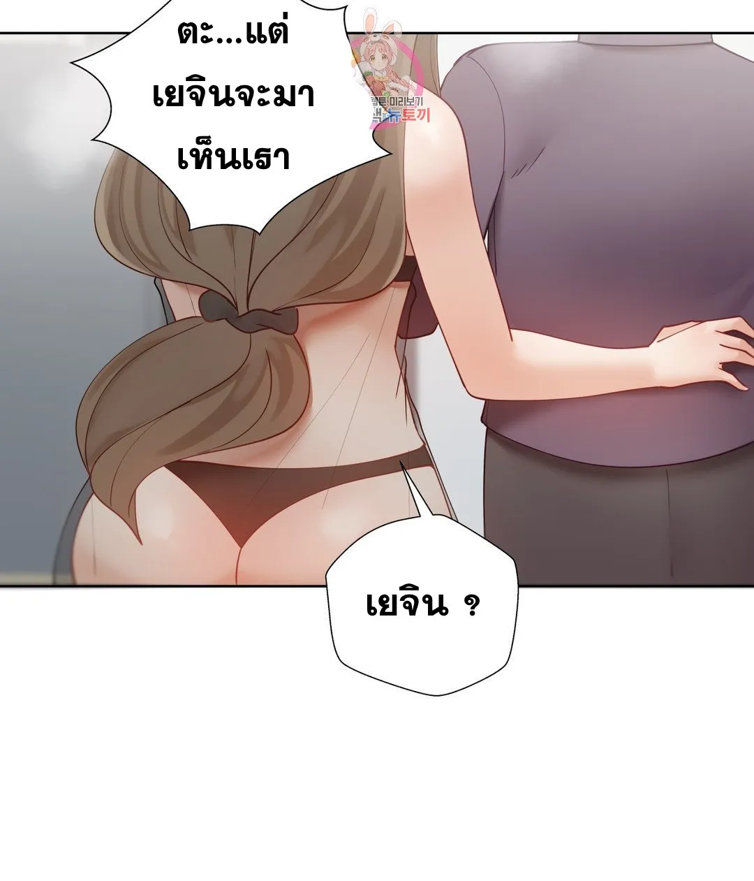 Learning the Hard Way - หน้า 13