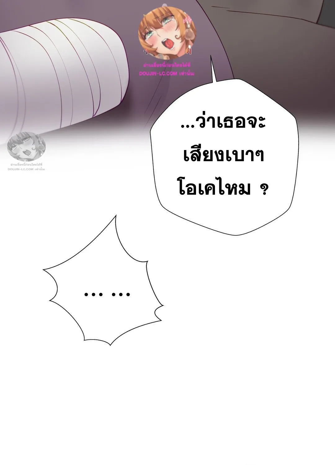 Learning the Hard Way - หน้า 17