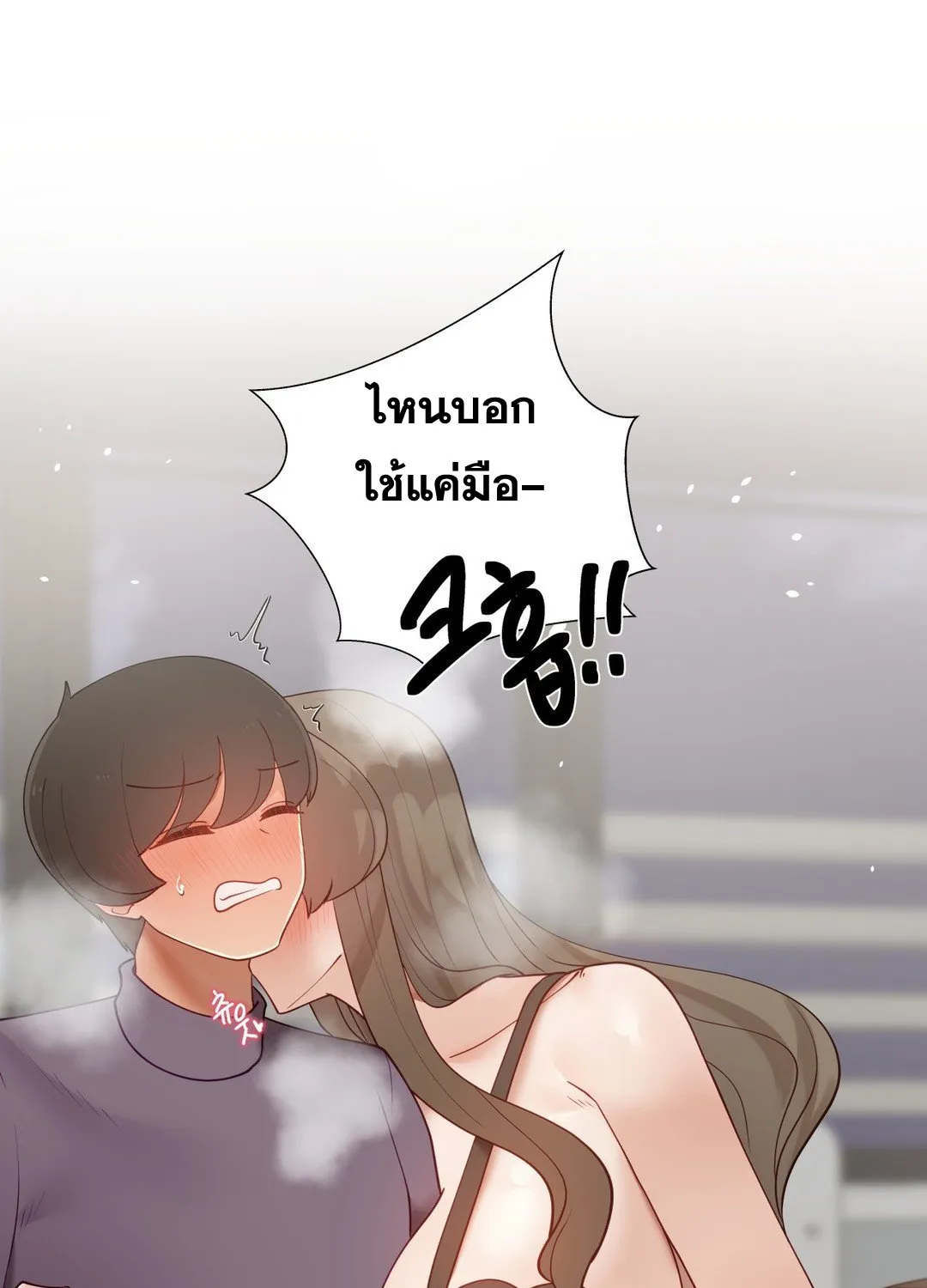 Learning the Hard Way - หน้า 21