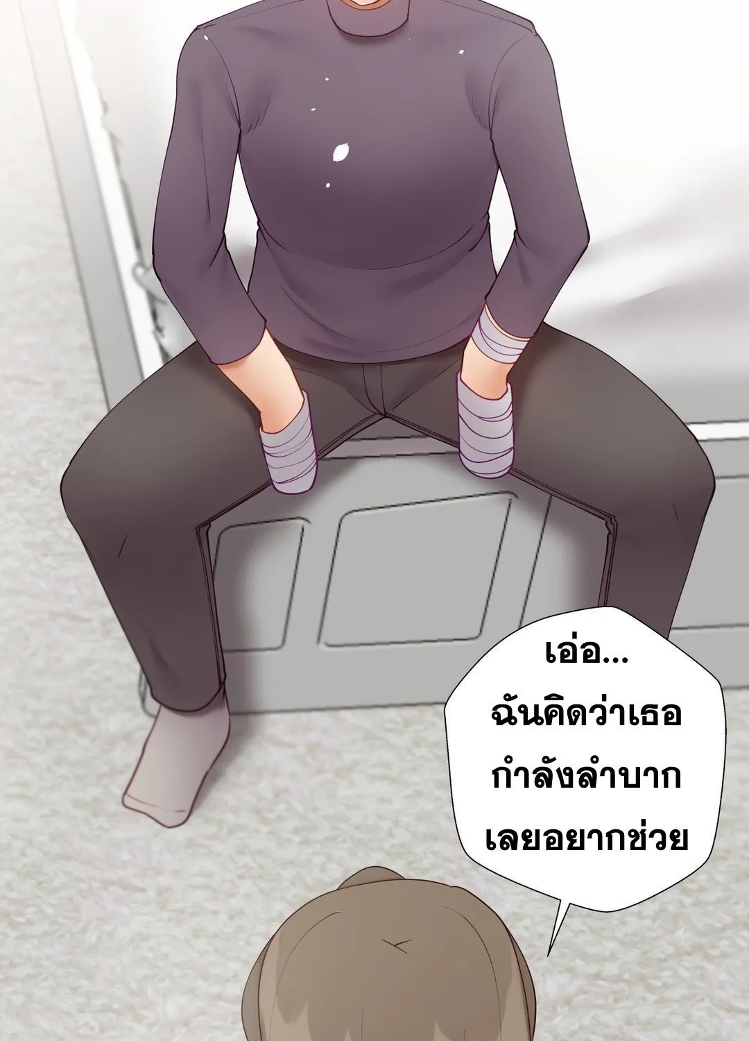 Learning the Hard Way - หน้า 4