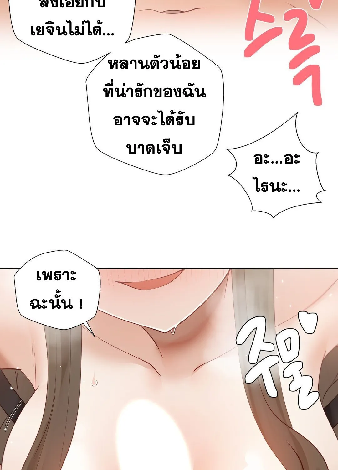 Learning the Hard Way - หน้า 46