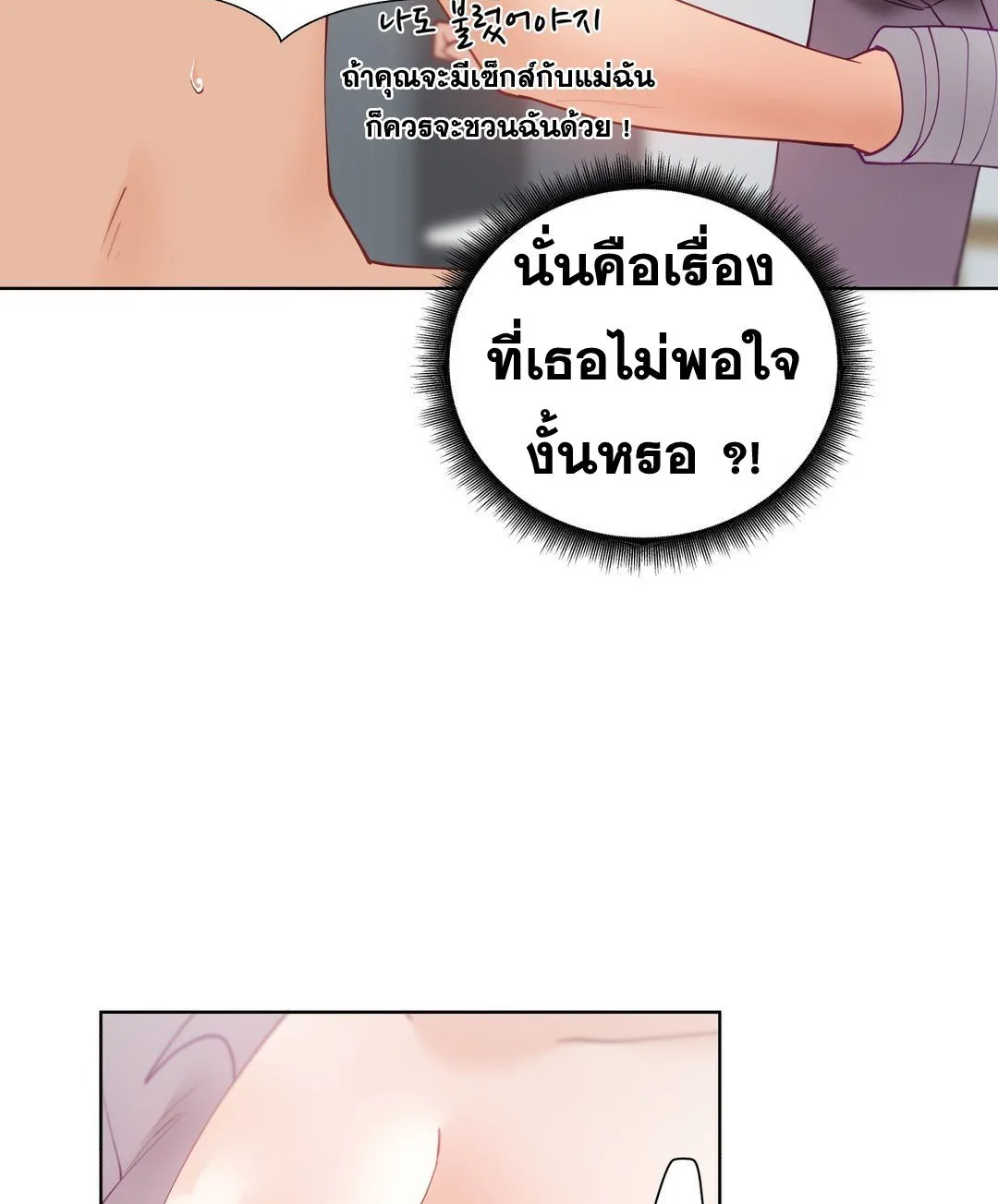 Learning the Hard Way - หน้า 12