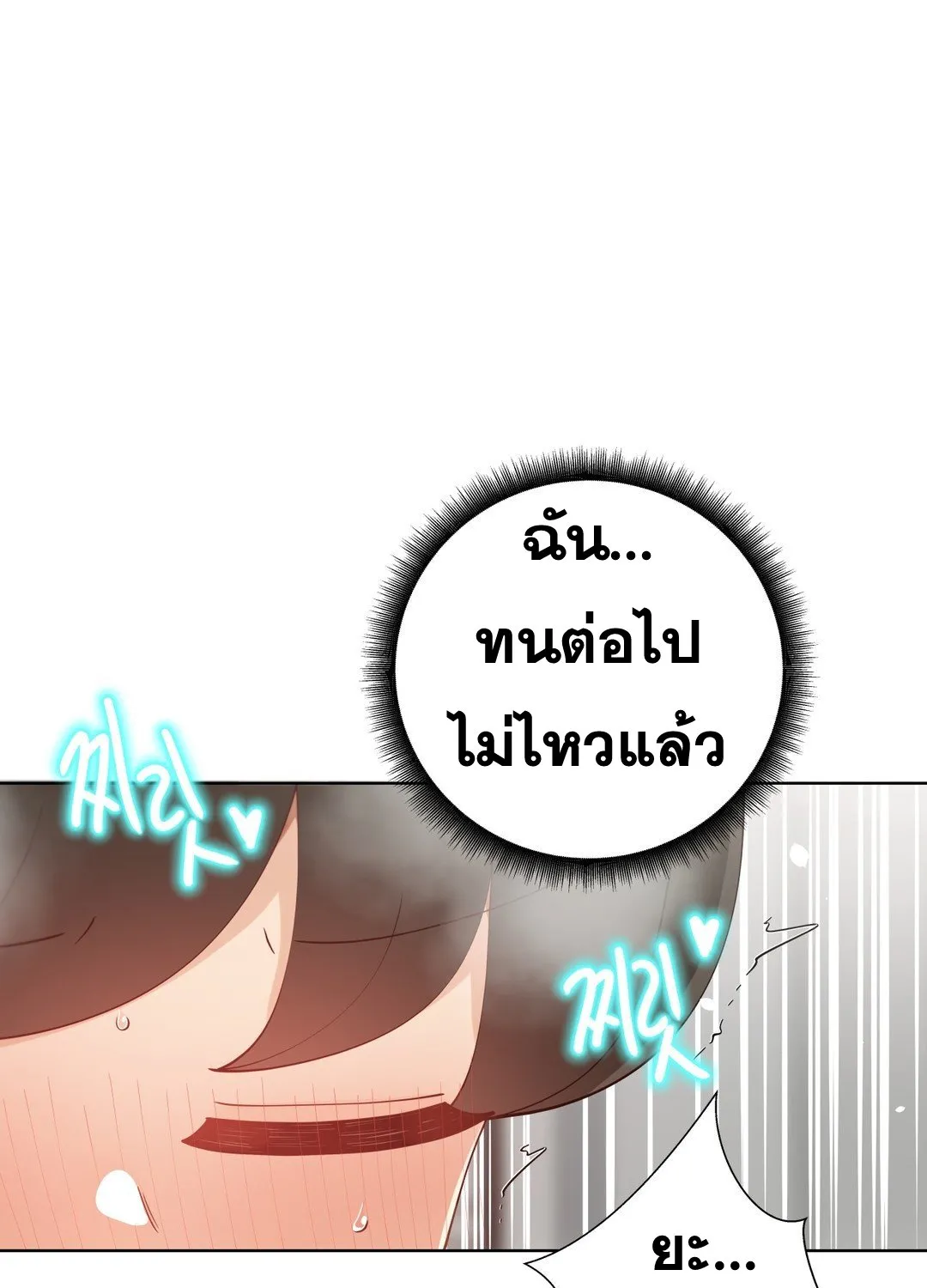 Learning the Hard Way - หน้า 28