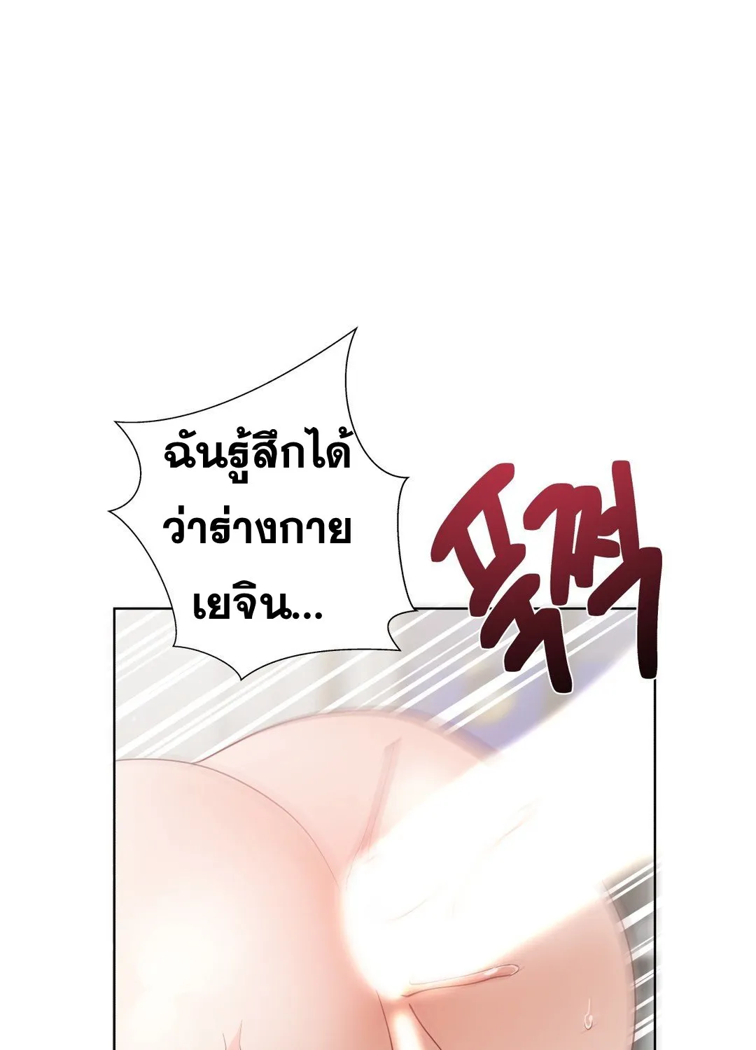 Learning the Hard Way - หน้า 84