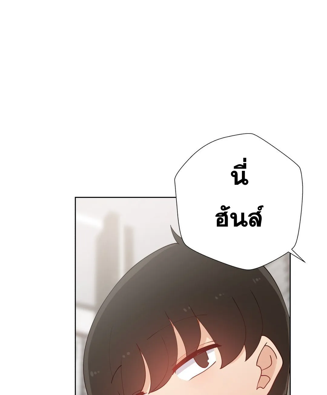 Learning the Hard Way - หน้า 26