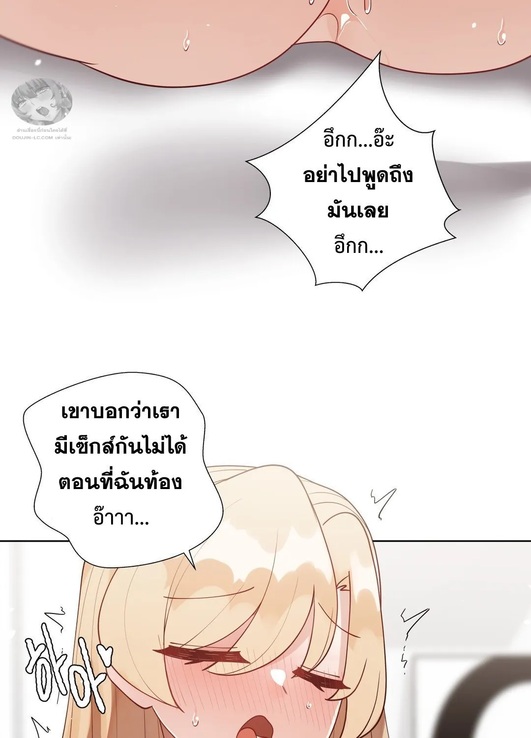 Learning the Hard Way - หน้า 46