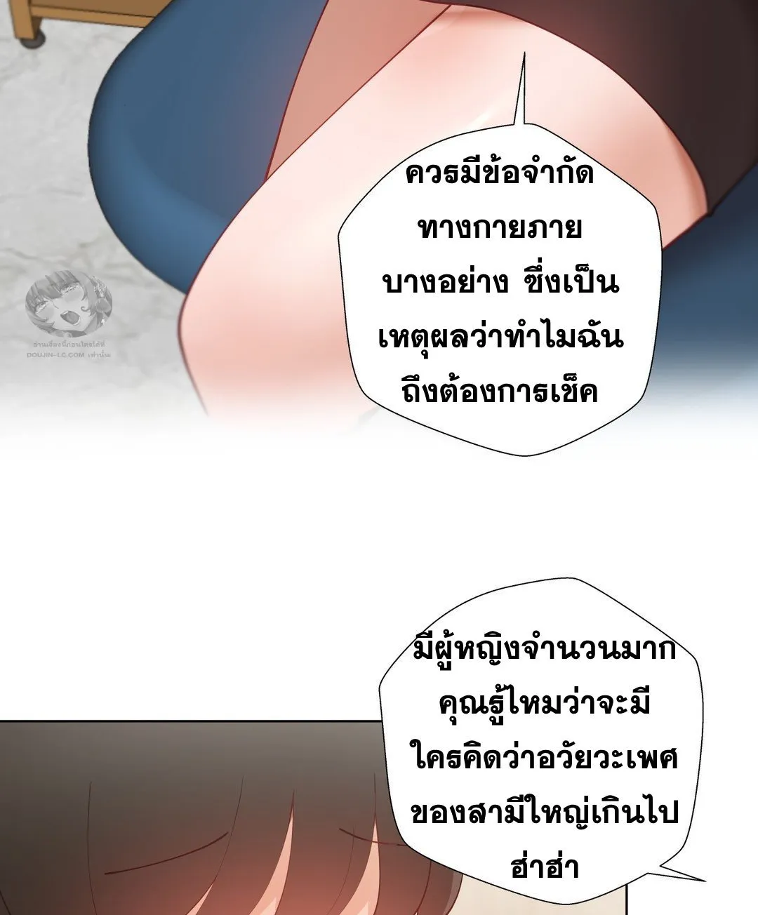 Learning the Hard Way - หน้า 96