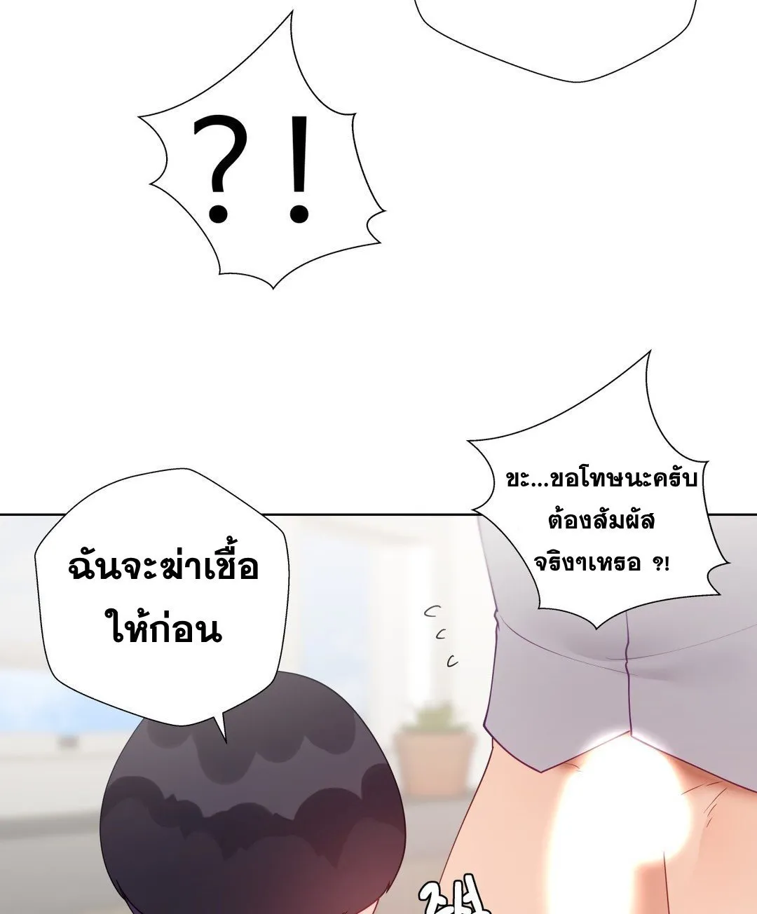 Learning the Hard Way - หน้า 12