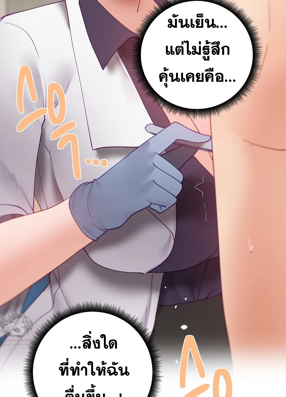 Learning the Hard Way - หน้า 18