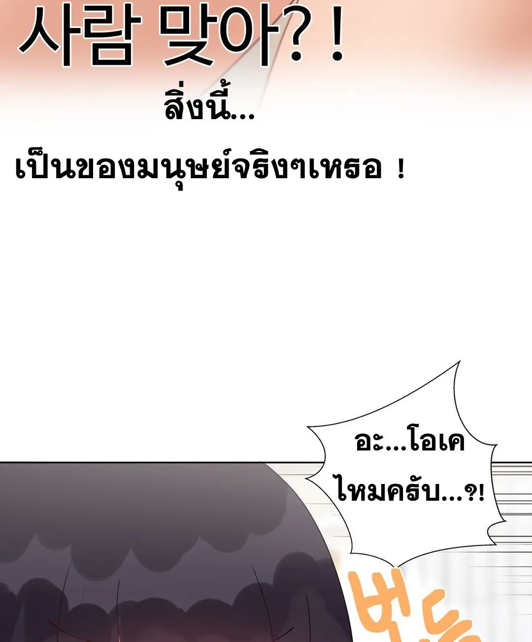 Learning the Hard Way - หน้า 26