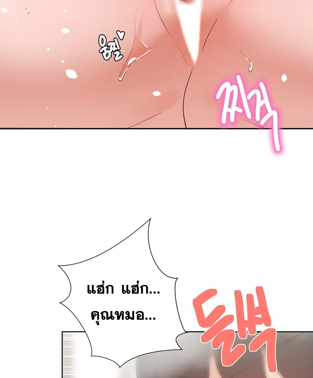 Learning the Hard Way - หน้า 44