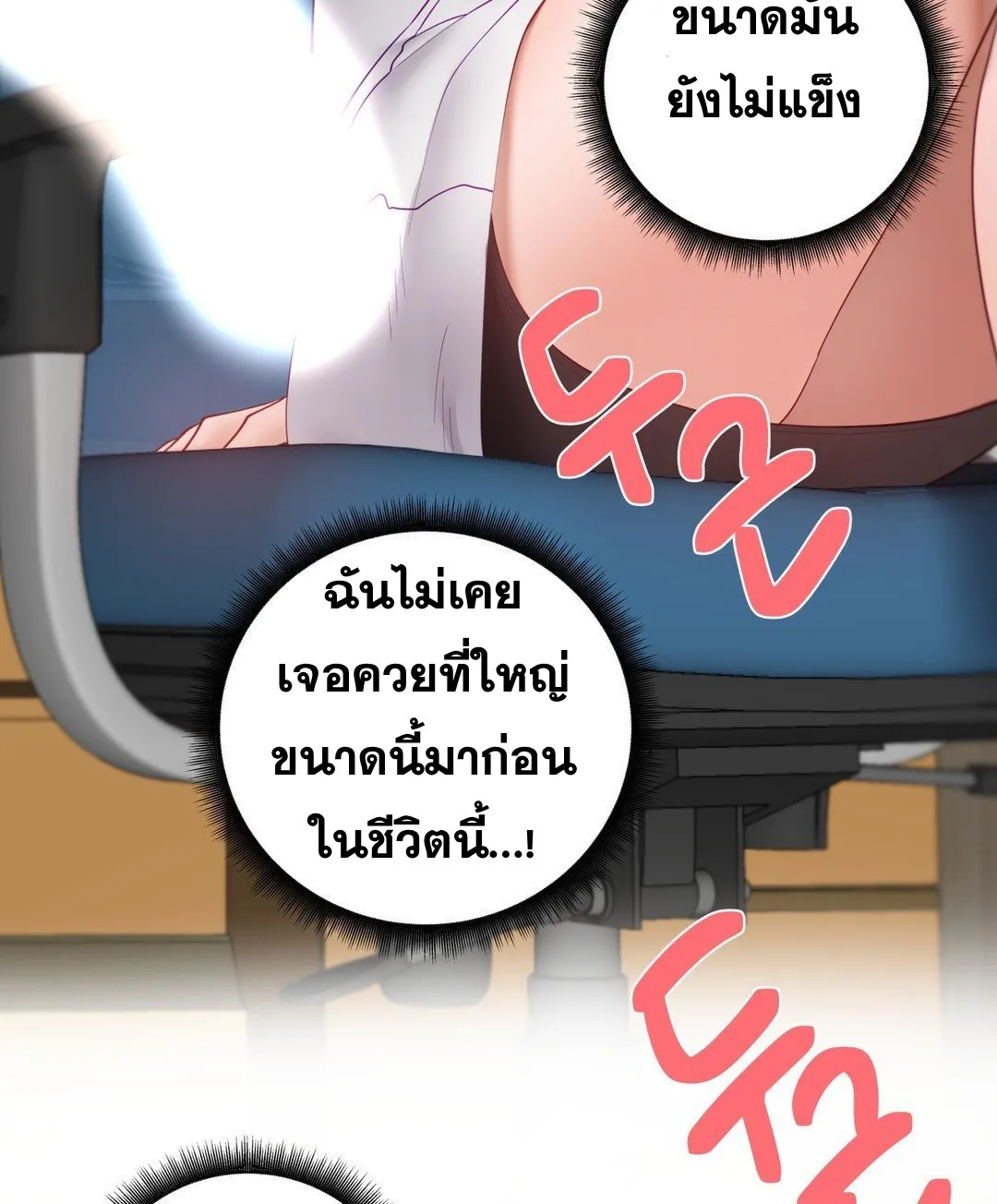 Learning the Hard Way - หน้า 5