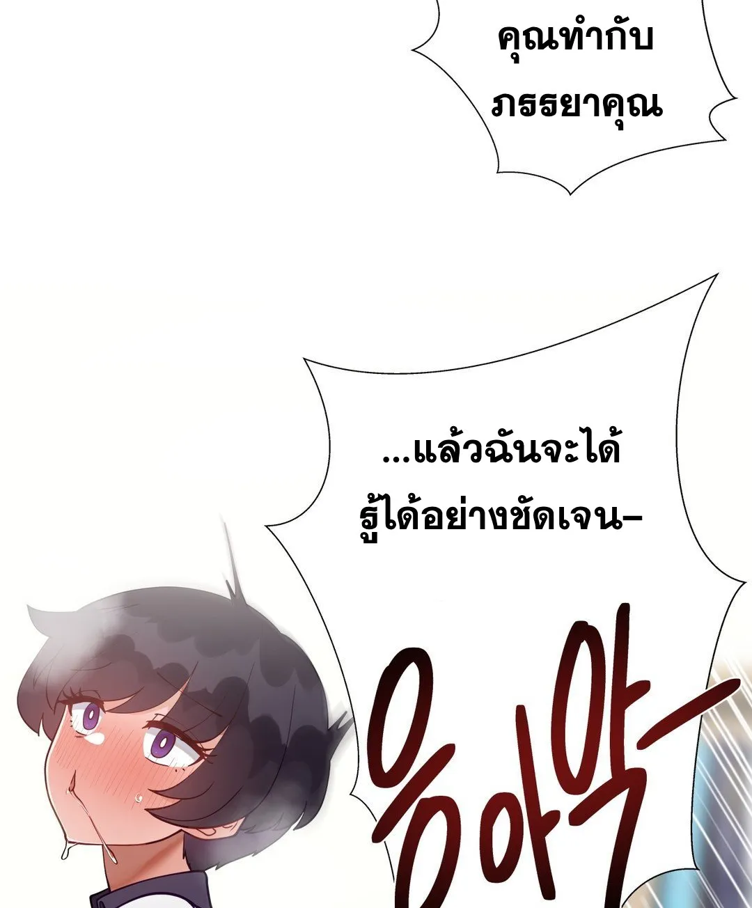 Learning the Hard Way - หน้า 79