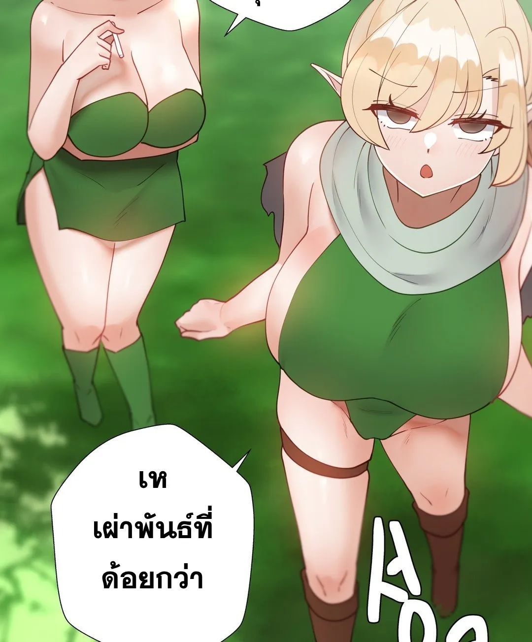 Learning the Hard Way - หน้า 23