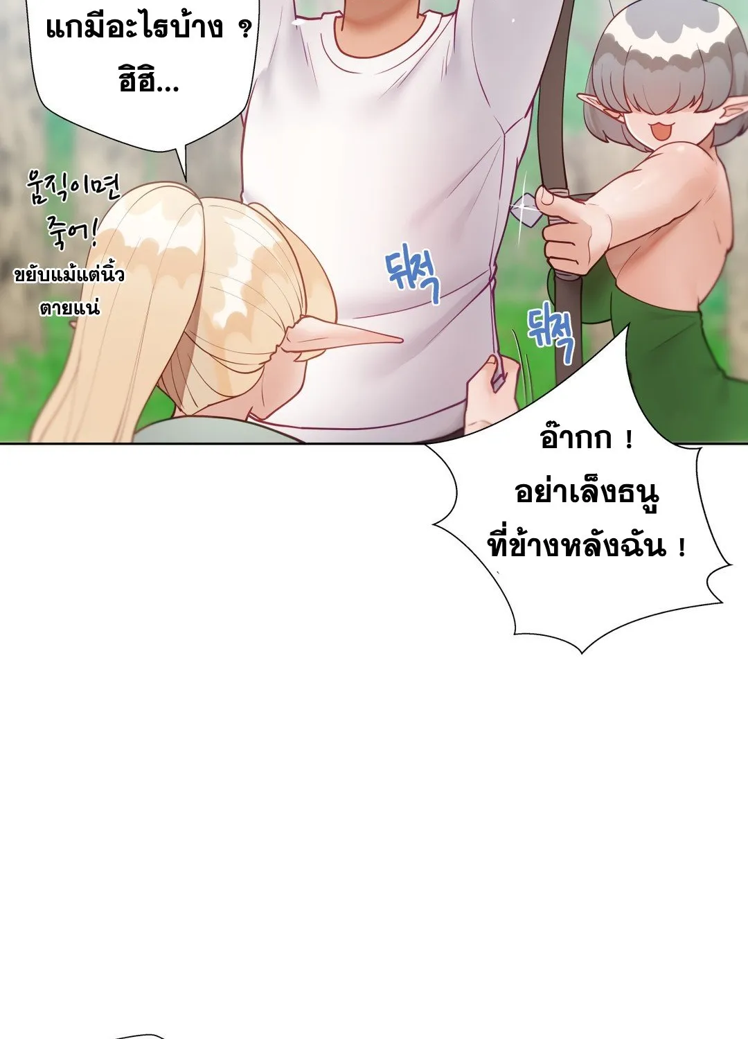 Learning the Hard Way - หน้า 29