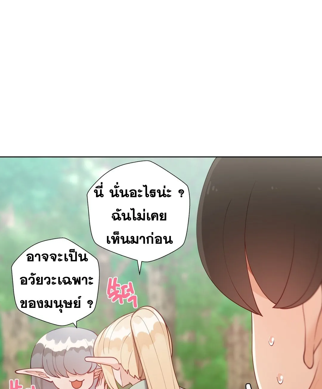 Learning the Hard Way - หน้า 37