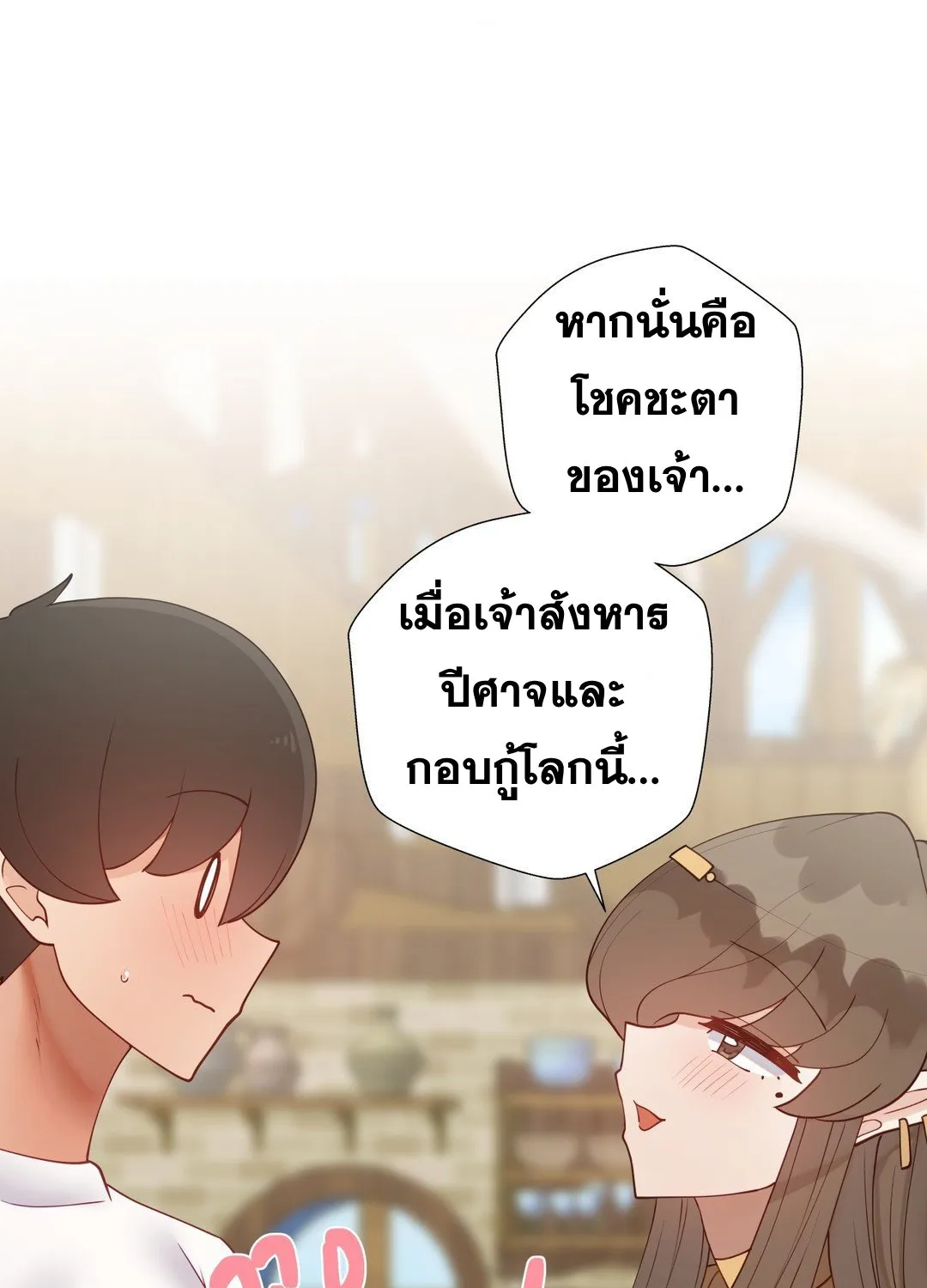 Learning the Hard Way - หน้า 91