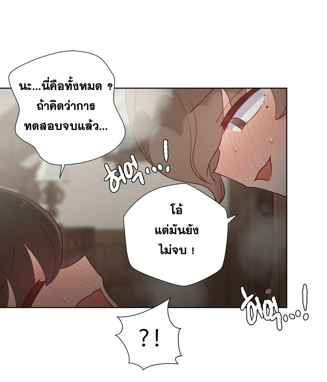 Learning the Hard Way - หน้า 21