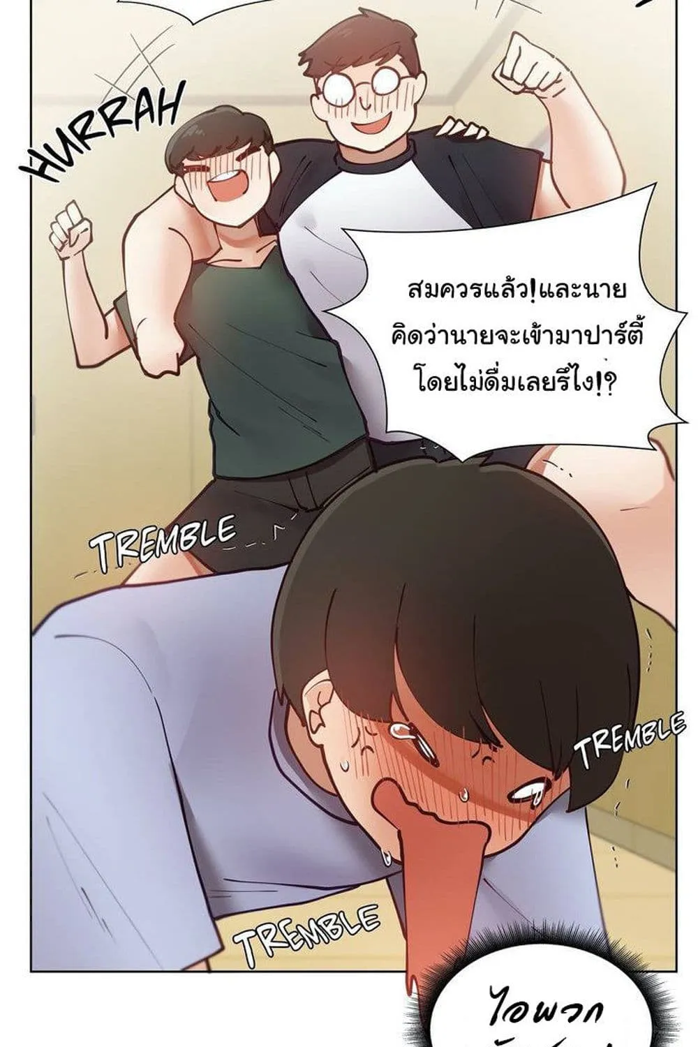 Learning the Hard Way - หน้า 49