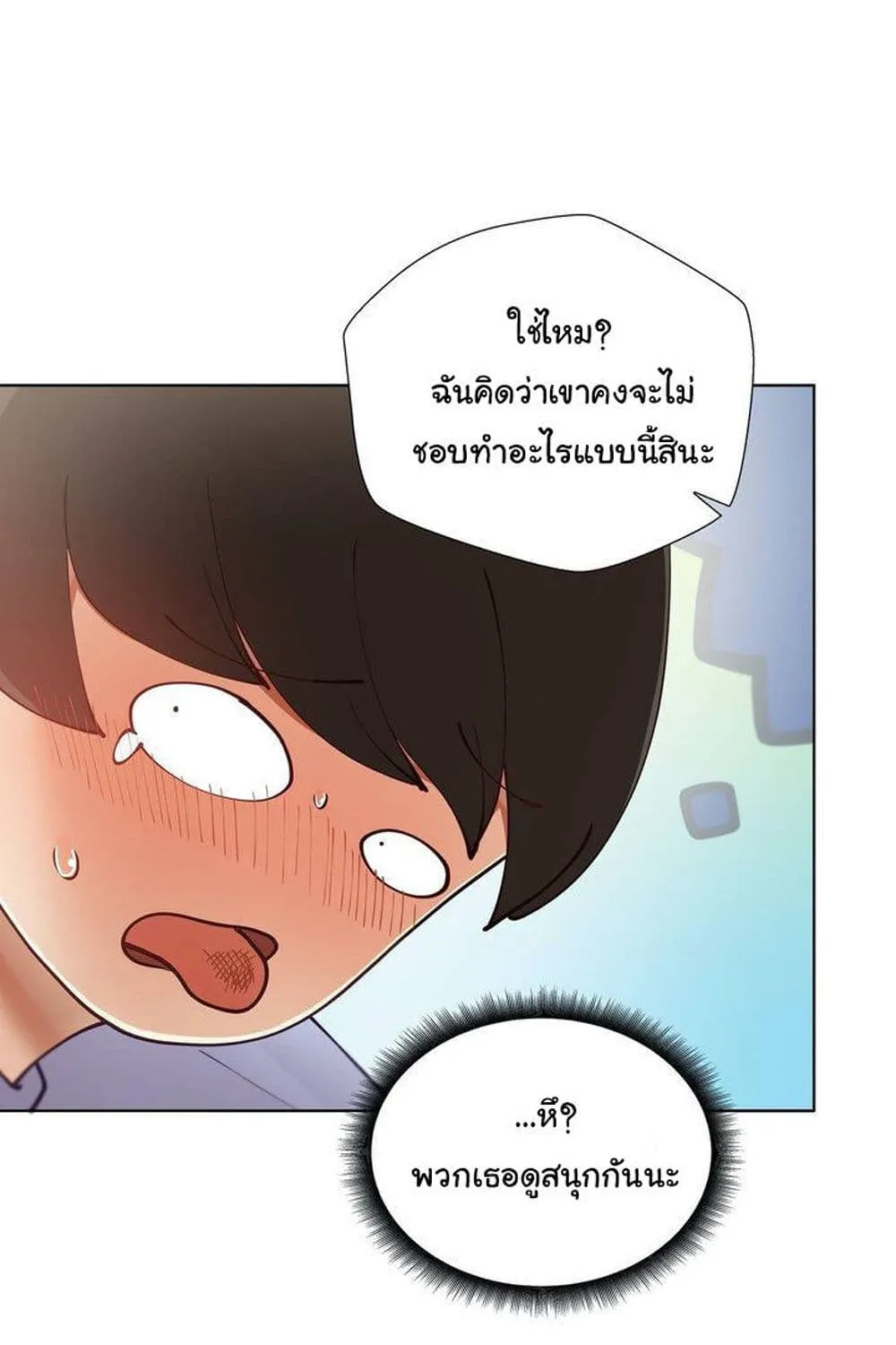 Learning the Hard Way - หน้า 52